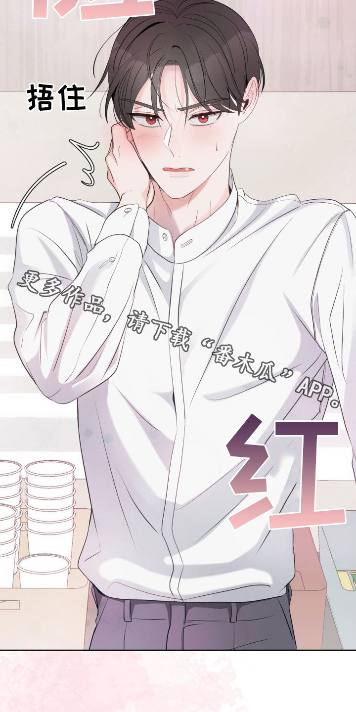 小心我吸干你漫画,第30章：太不公平了2图