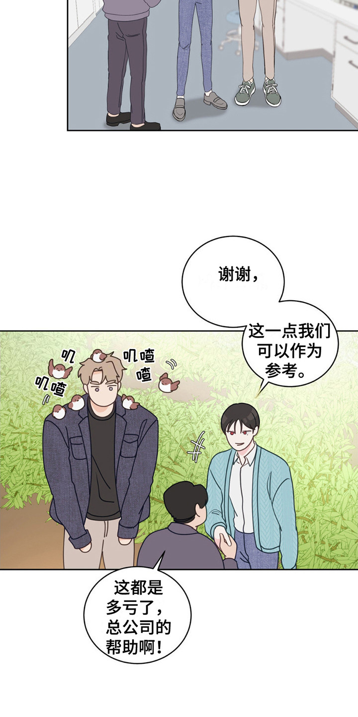 小心我吸干你漫画,第12章：晴天霹雳3图