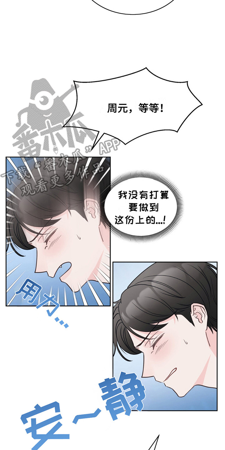 小心我吸干你漫画,第8章：再度昏厥4图
