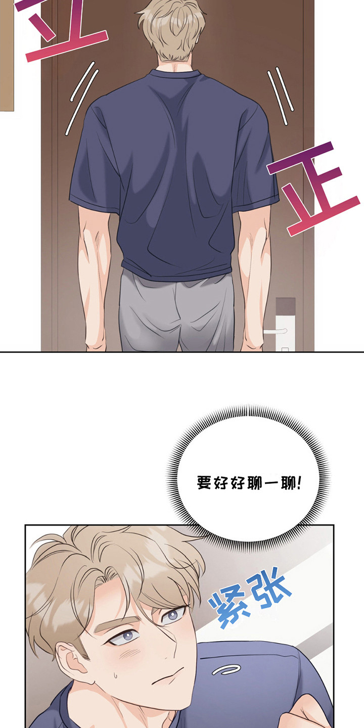 小心我吸干你漫画,第13章：负责任3图