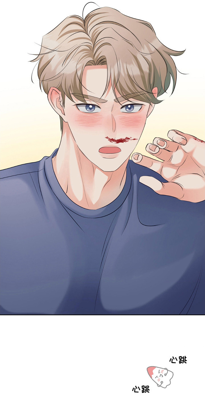 小心我吸干你漫画,第13章：负责任4图