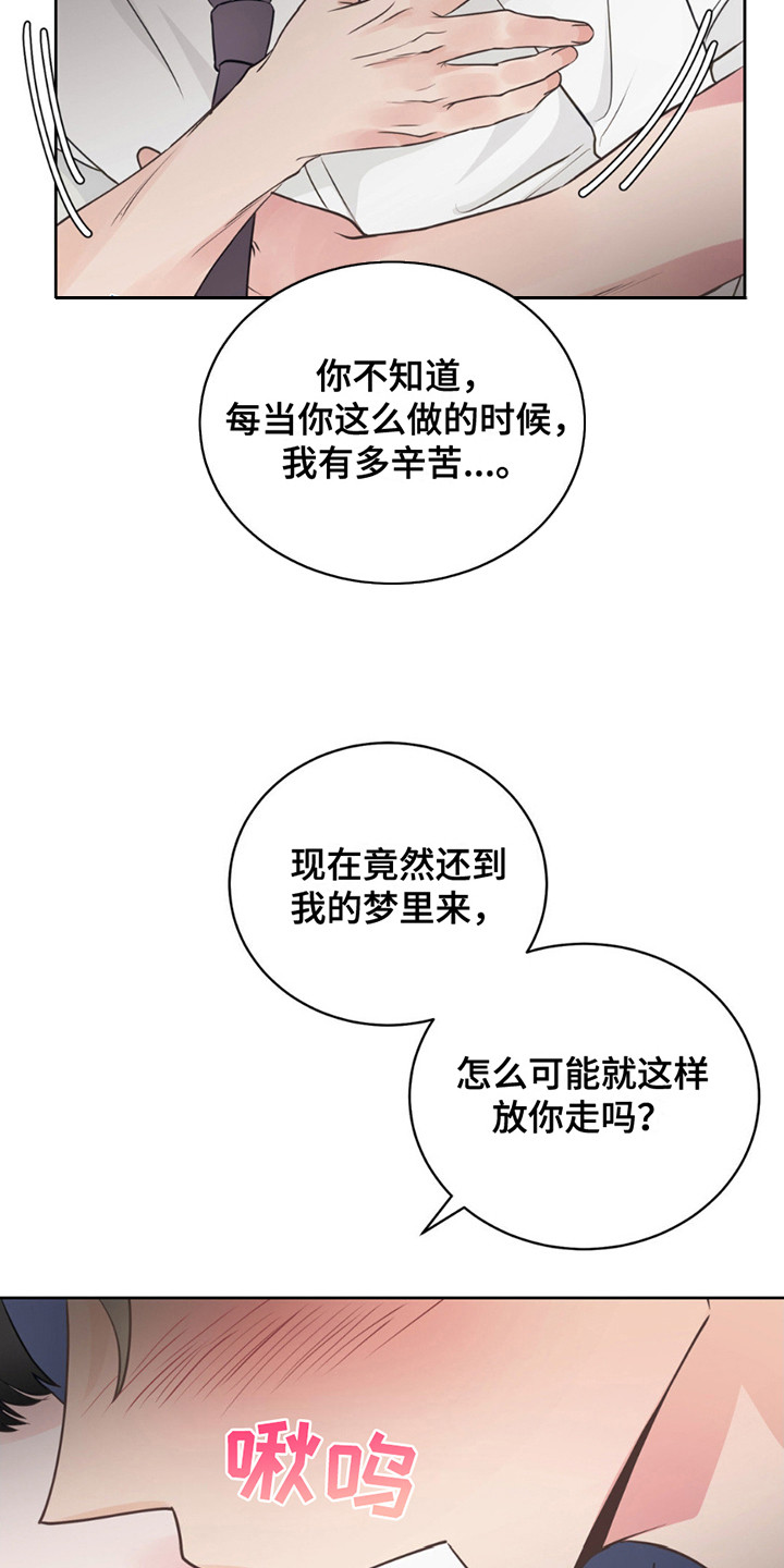 小心我吸干你漫画,第8章：再度昏厥4图