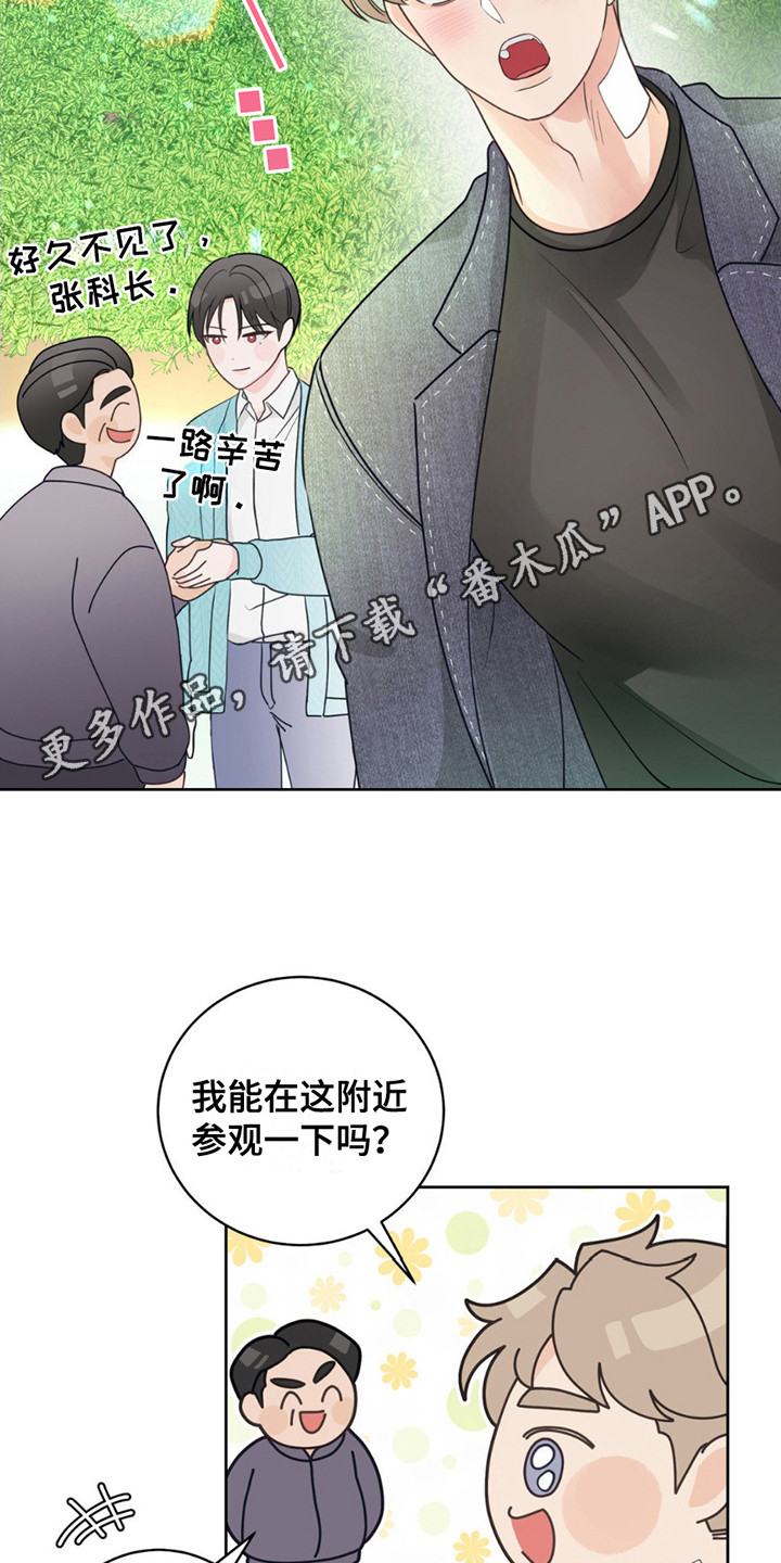 小心我吸干你漫画,第10章：很新奇1图
