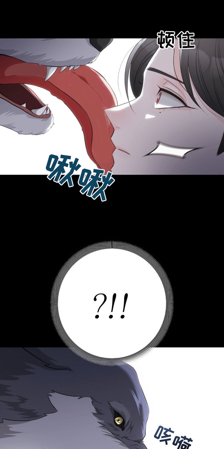 小心我吸干你漫画,第21章：没有感情3图