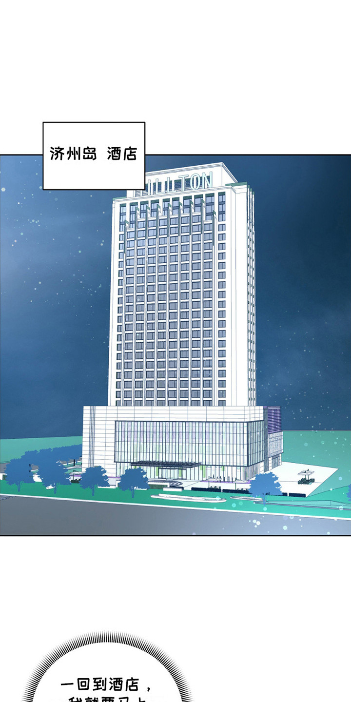 小心我吸干你漫画,第12章：晴天霹雳1图