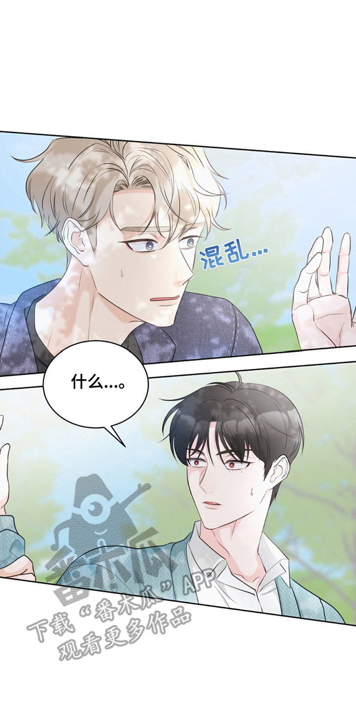 小心我吸干你漫画,第11章：痕迹4图