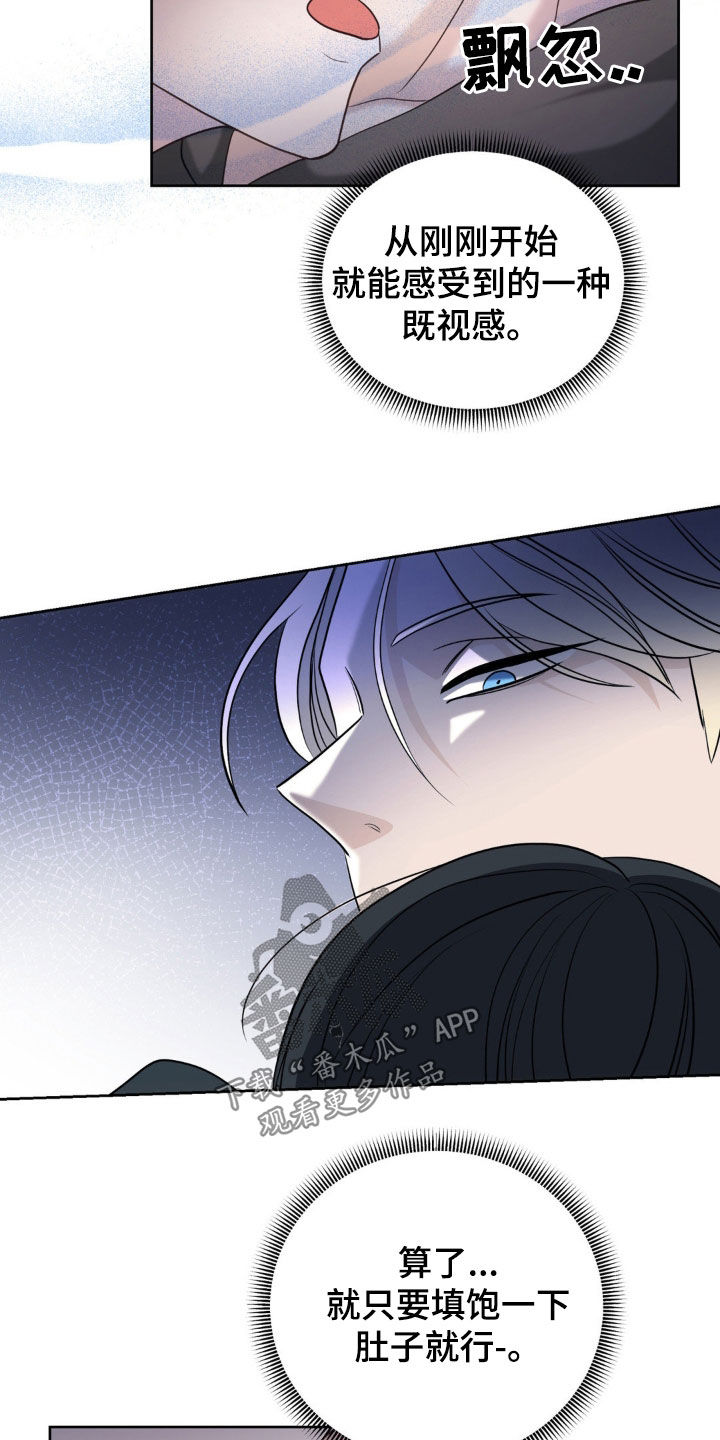 小心我吸干你漫画,第28章：你先勾搭我的1图