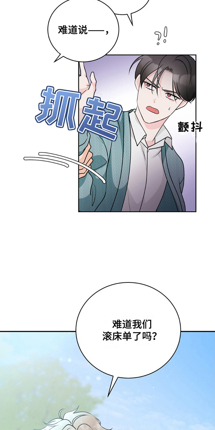小心我吸干你漫画,第11章：痕迹2图