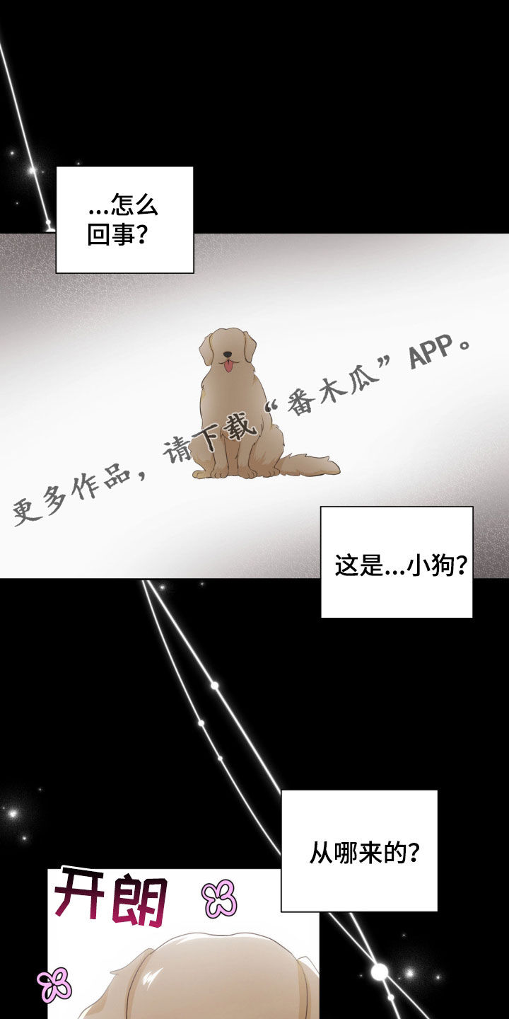 小心我吸干你漫画,第21章：没有感情1图