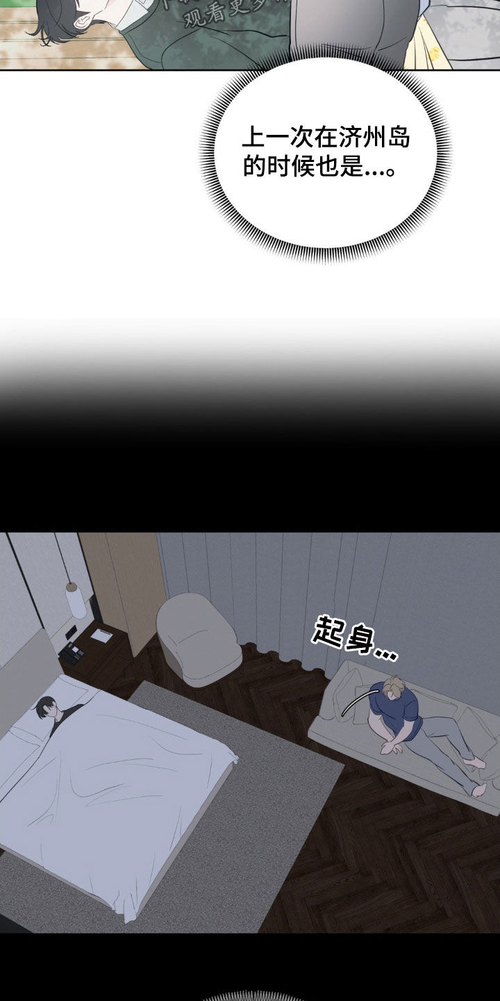 小心我吸干你漫画,第25章：已读不回2图