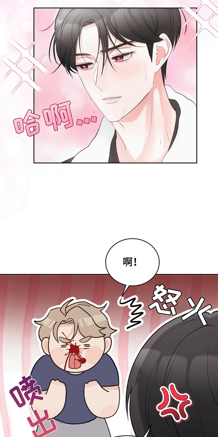 小心我吸干你漫画,第13章：负责任2图
