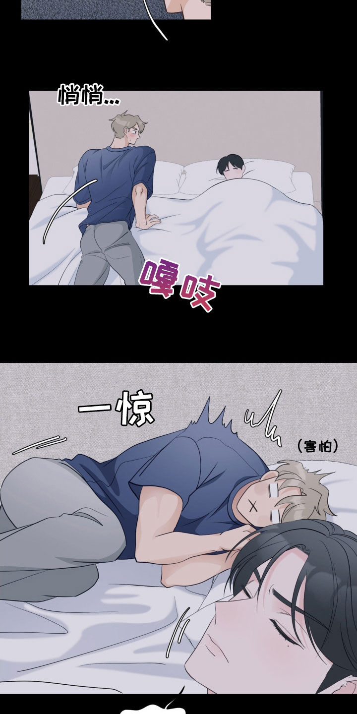 小心我吸干你漫画,第25章：已读不回4图