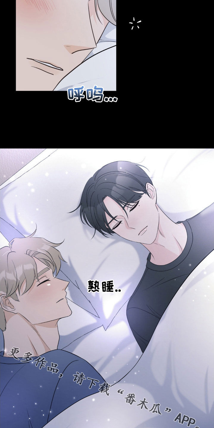 小心我吸干你漫画,第25章：已读不回1图