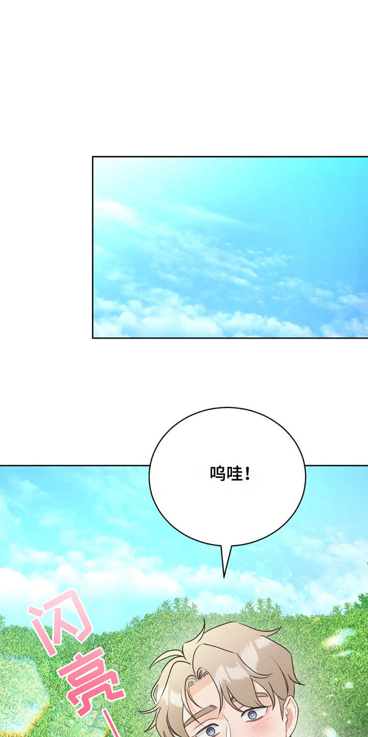 小心我吸干你漫画,第10章：很新奇5图