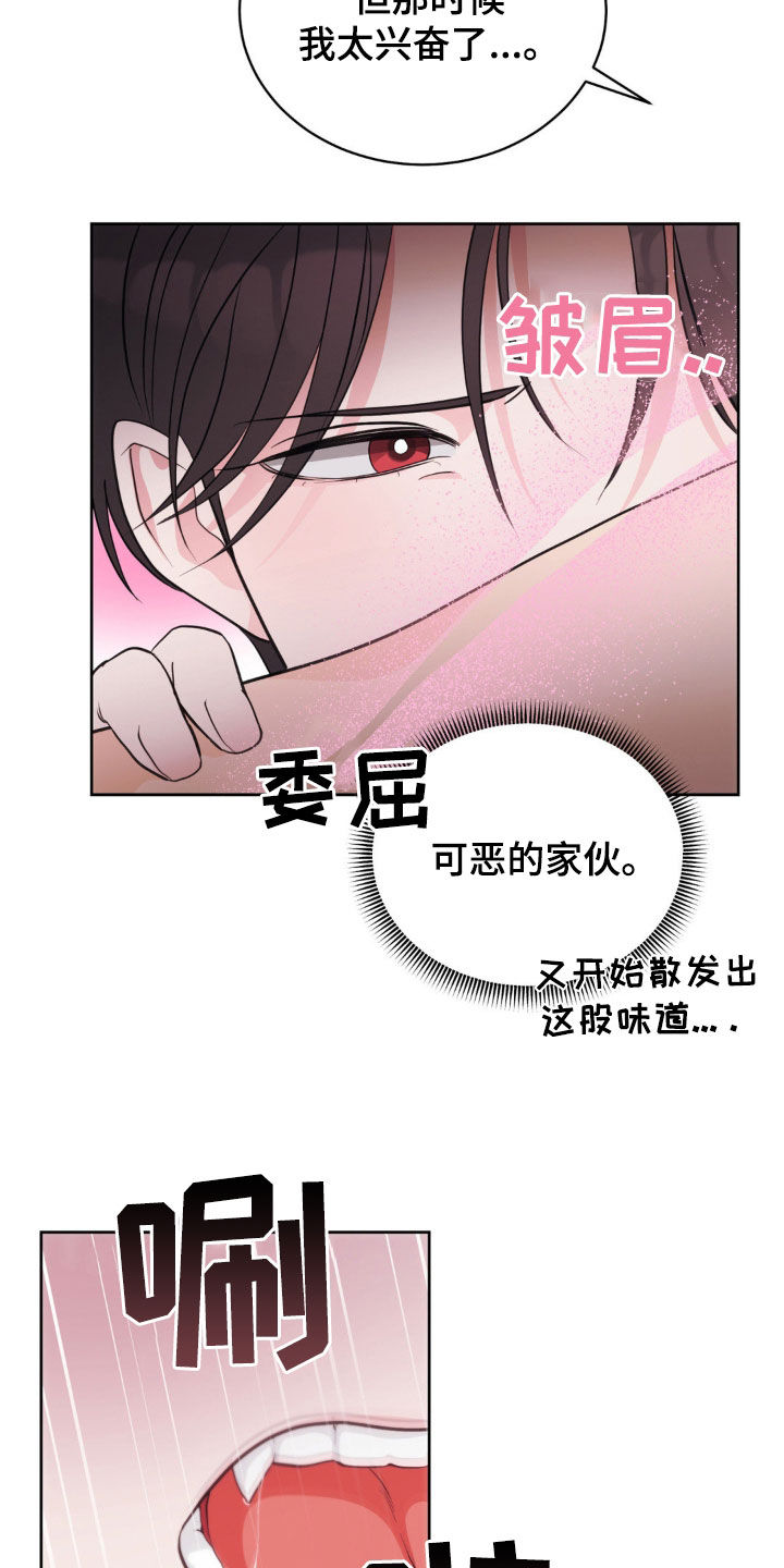 小心我吸干你漫画,第21章：没有感情4图