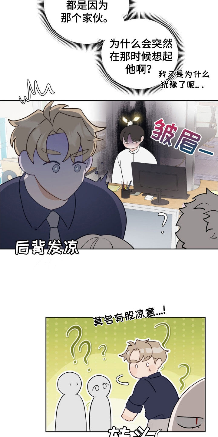 小心我吸干你漫画,第29章：掌控不了1图