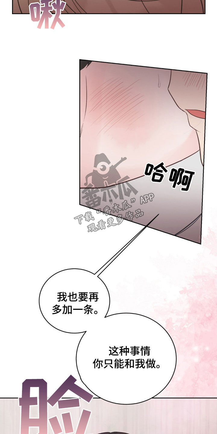 小心我吸干你漫画,第30章：太不公平了1图