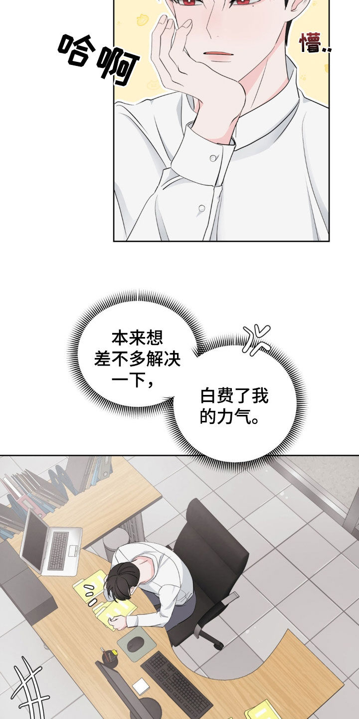 小心我吸干你漫画,第29章：掌控不了4图
