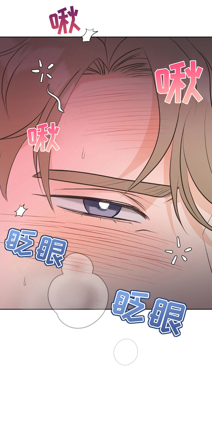 小心我吸干你漫画,第6章：睡着了4图