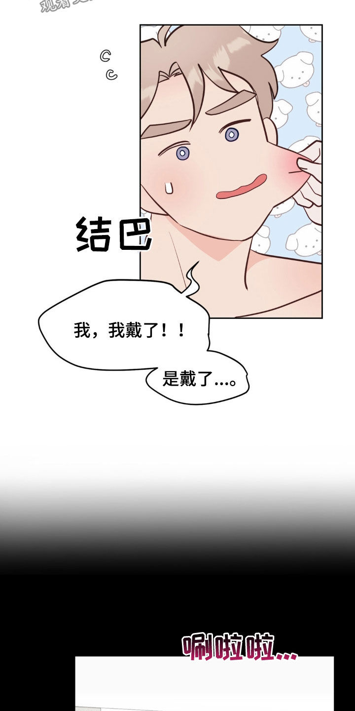 小心我吸干你漫画,第22章：好累3图