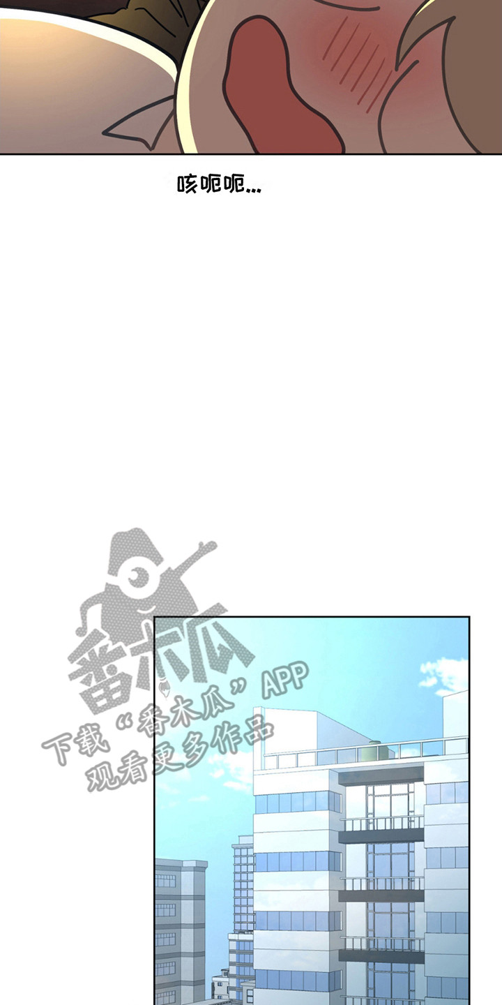 小心我吸干你漫画,第8章：再度昏厥2图