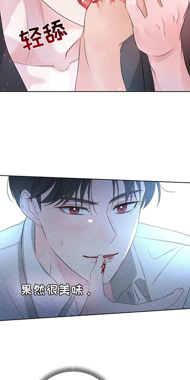 小心我吸干你漫画,第15章：约定完成1图