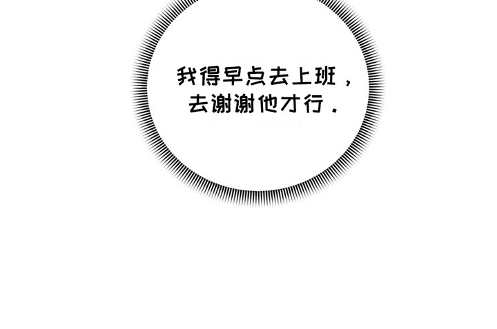 小心我吸干你漫画,第8章：再度昏厥1图