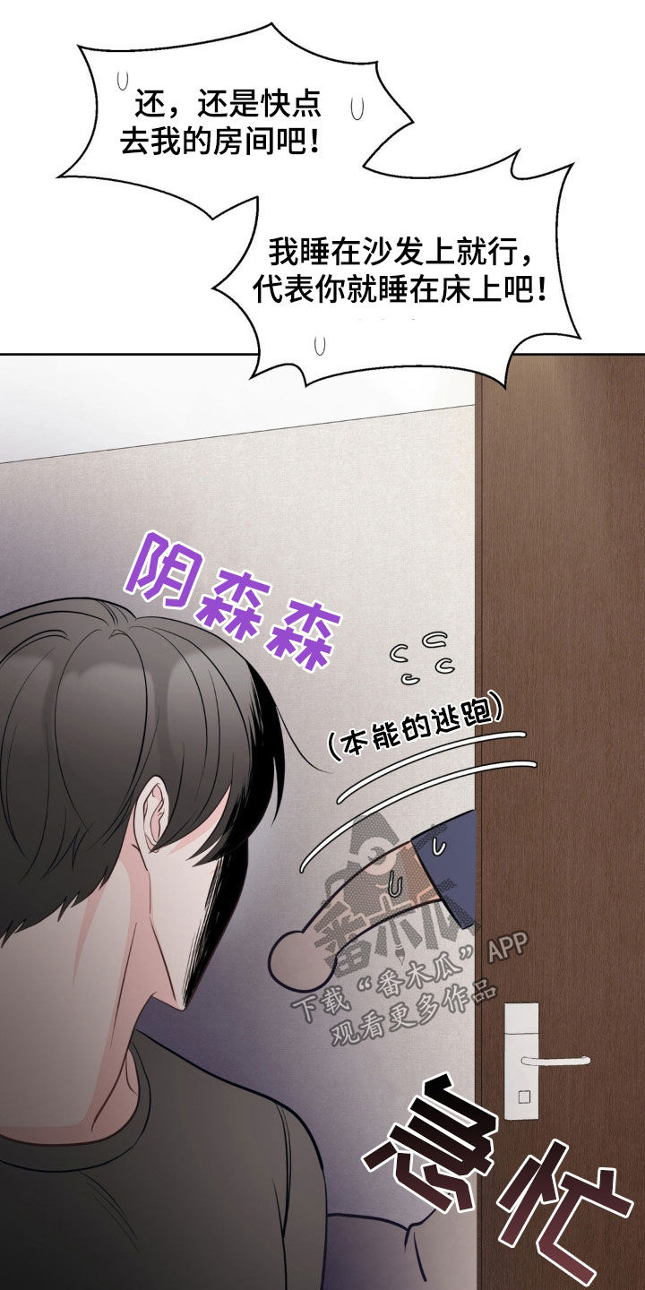 小心我吸干你漫画,第22章：好累2图