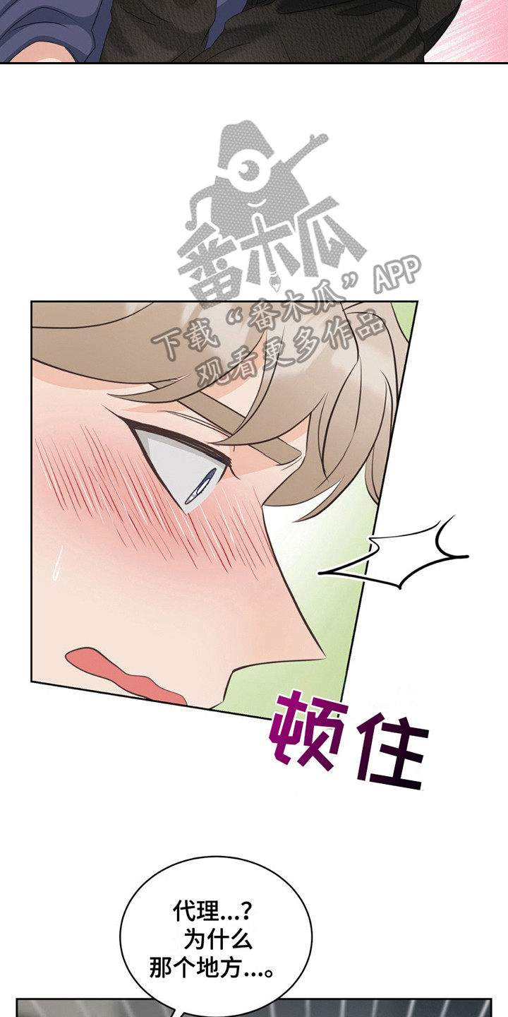 小心我吸干你漫画,第15章：约定完成5图
