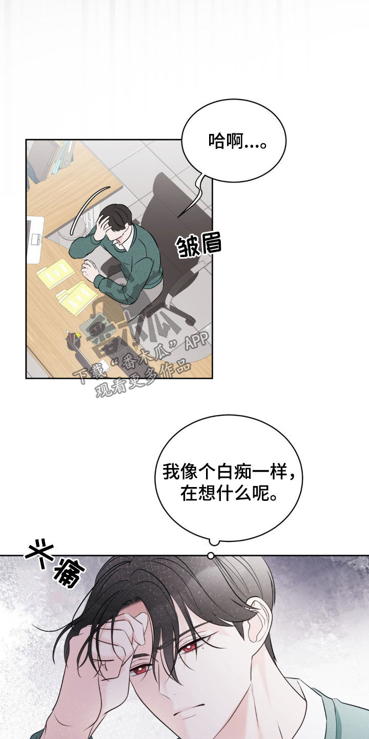 小心我吸干你漫画,第27章：狩猎1图