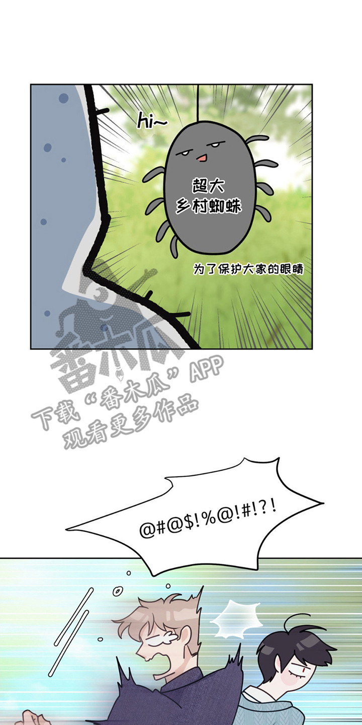 小心我吸干你漫画,第11章：痕迹5图