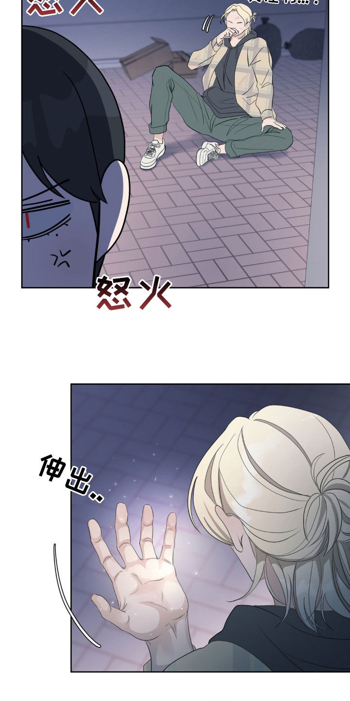 小心我吸干你漫画,第29章：掌控不了1图