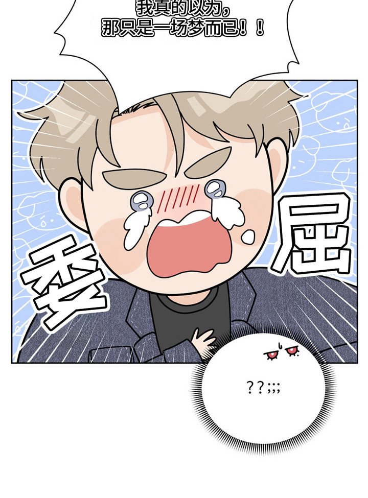 小心我吸干你漫画,第11章：痕迹4图