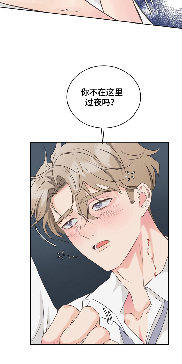 小心我吸干你漫画,第7章：撒酒疯1图