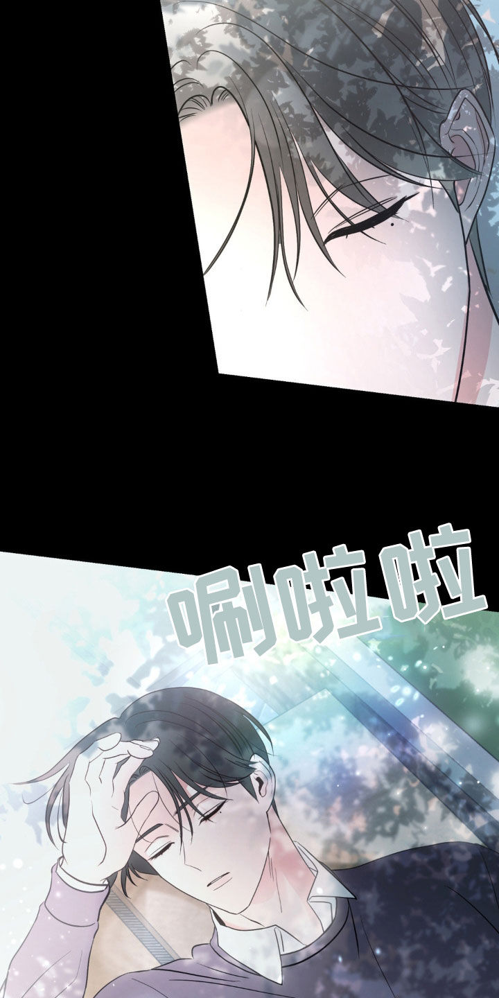 小心我吸干你漫画,第24章：时尚2图