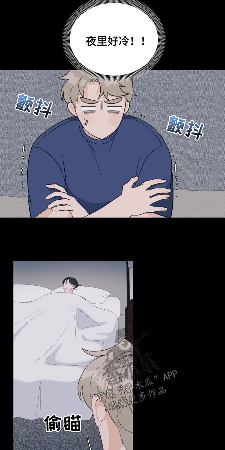 小心我吸干你漫画,第25章：已读不回3图