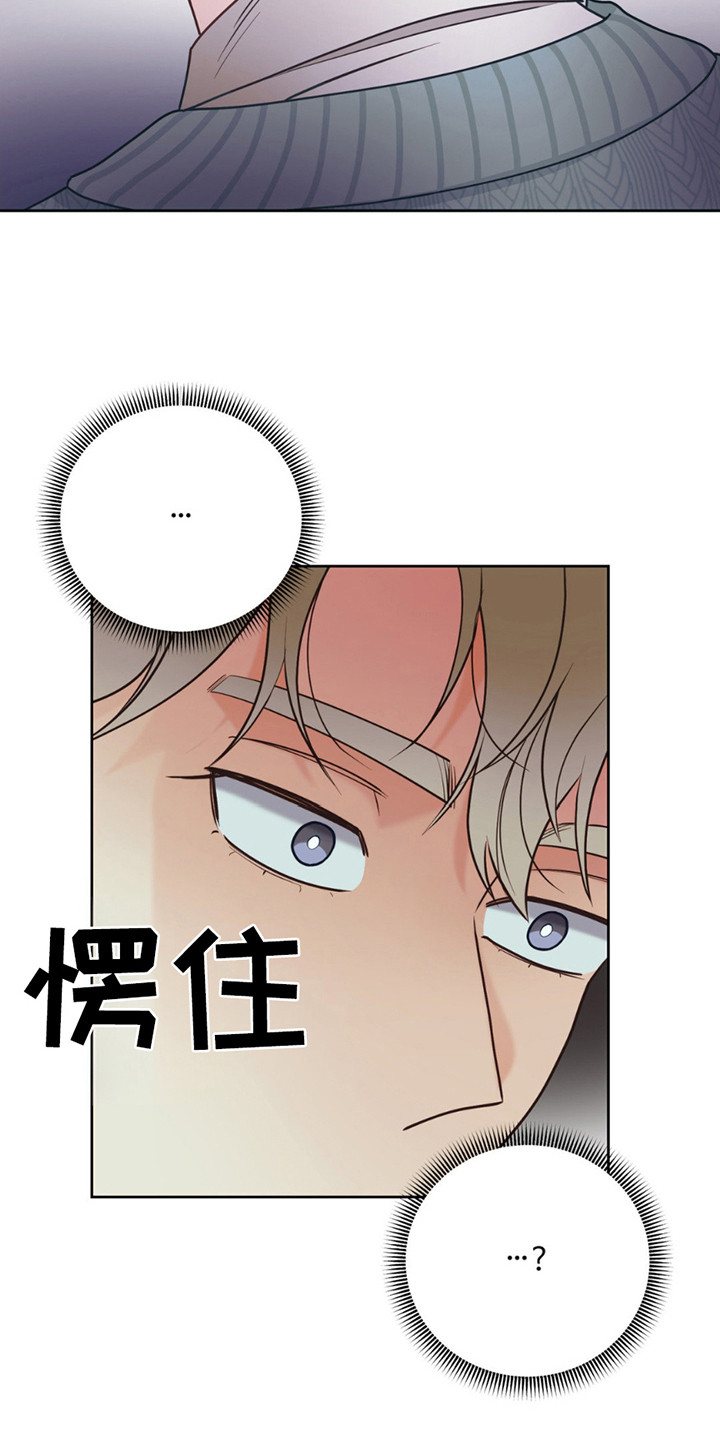 小心我吸干你漫画,第11章：痕迹4图