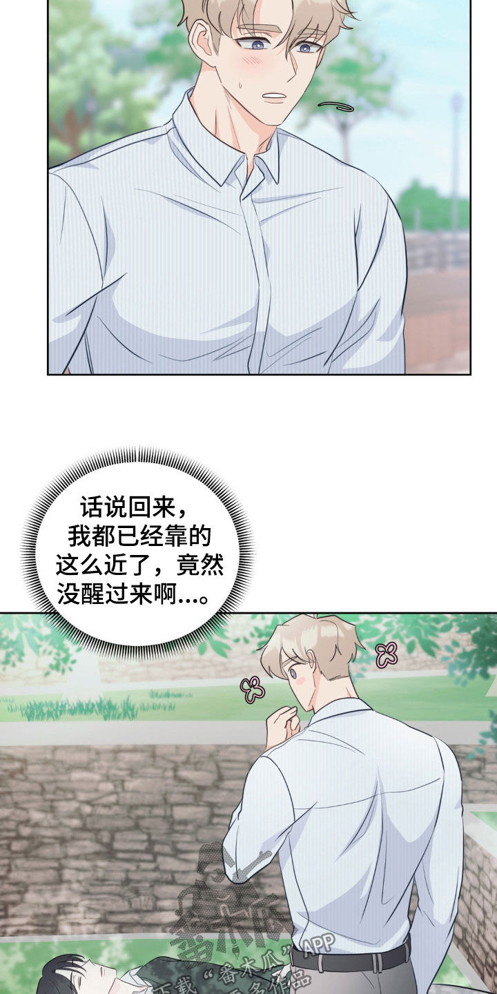 小心我吸干你漫画,第25章：已读不回1图