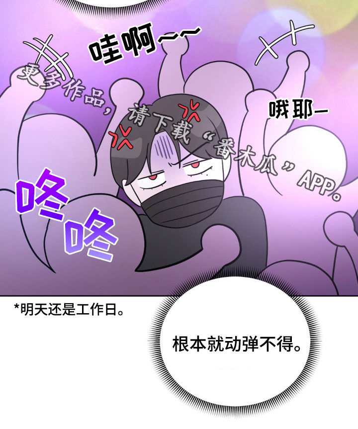 小心我吸干你漫画,第27章：狩猎4图