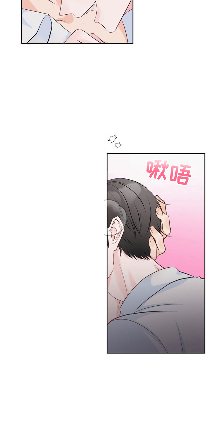 小心我吸干你漫画,第6章：睡着了3图