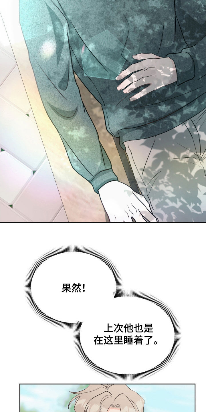小心我吸干你漫画,第25章：已读不回5图