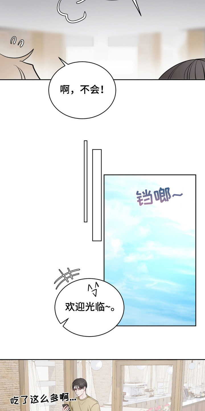 小心我吸干你漫画,第23章：你不害怕吗3图