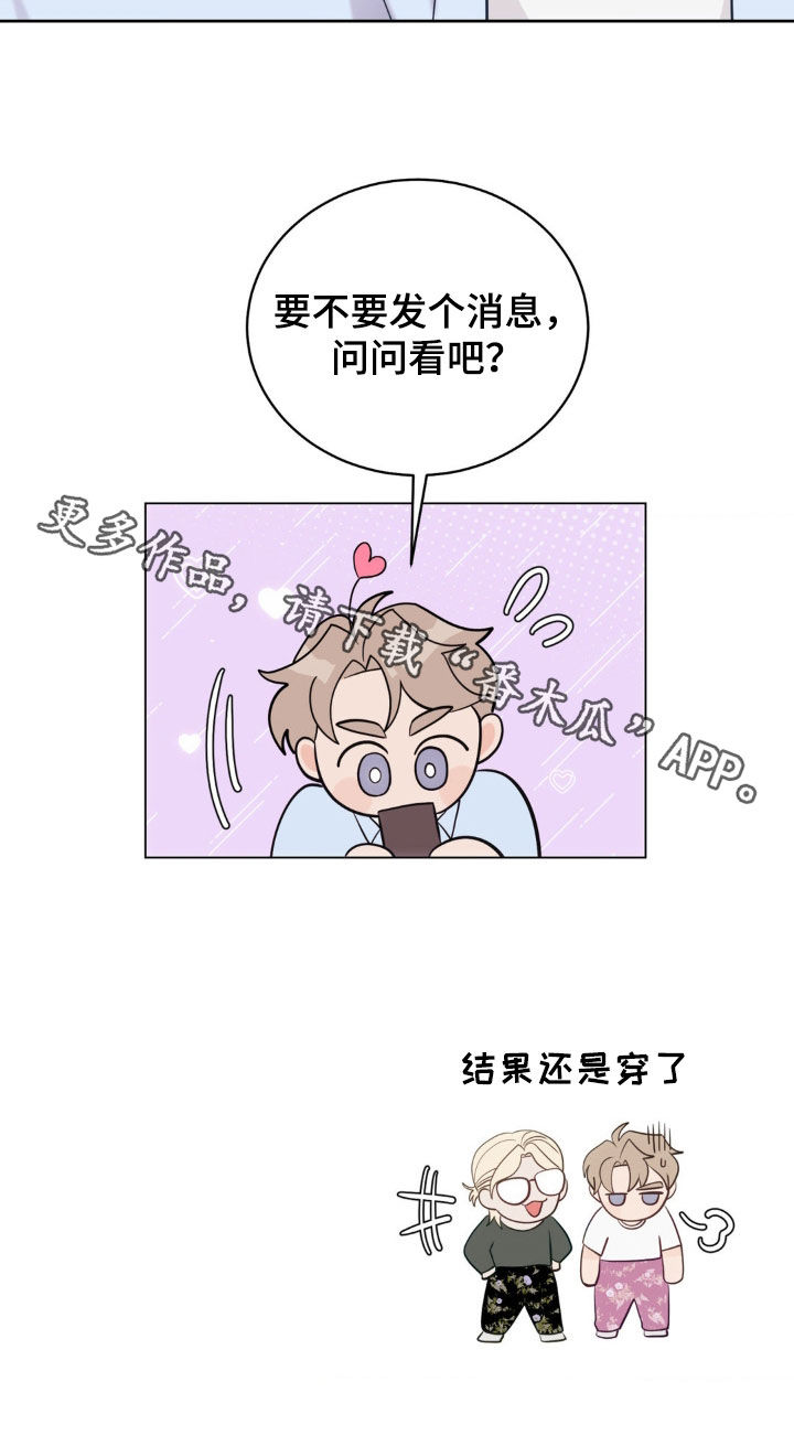 小心我吸干你漫画,第24章：时尚1图
