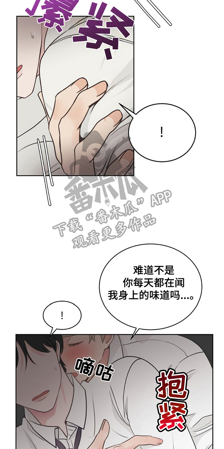 小心我吸干你漫画,第8章：再度昏厥3图