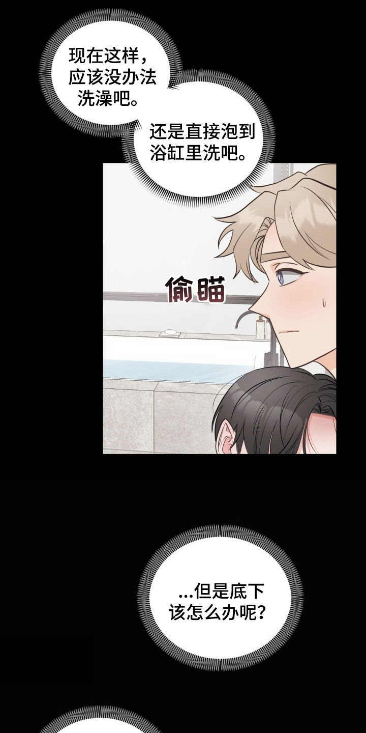 小心我吸干你漫画,第22章：好累5图