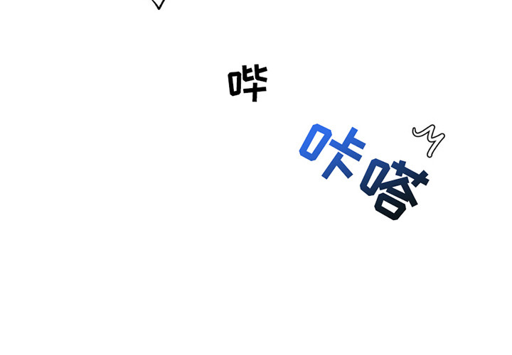 小心我吸干你漫画,第6章：睡着了4图