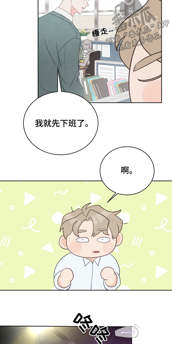 小心我吸干你漫画,第27章：狩猎4图