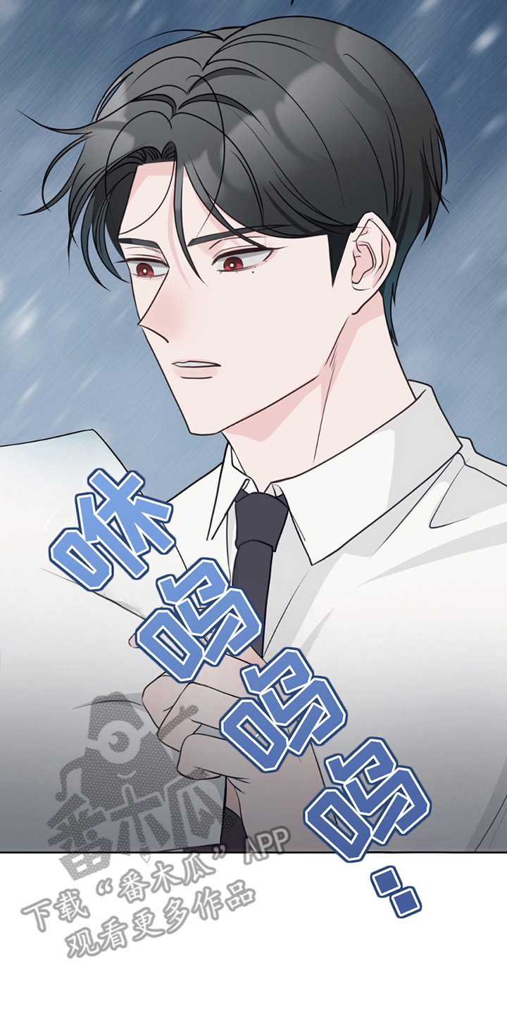 小心我吸干你漫画,第9章：出差2图