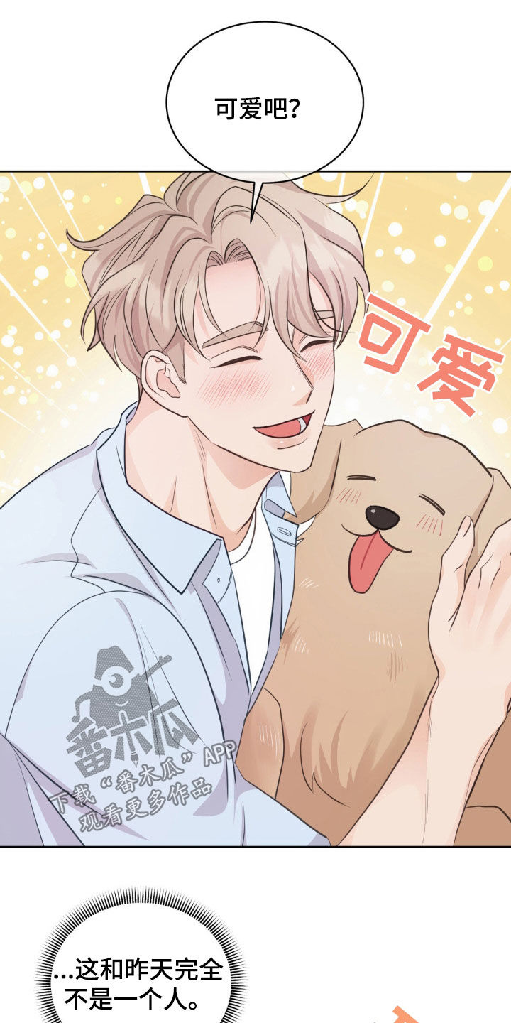 小心我吸干你漫画,第23章：你不害怕吗1图