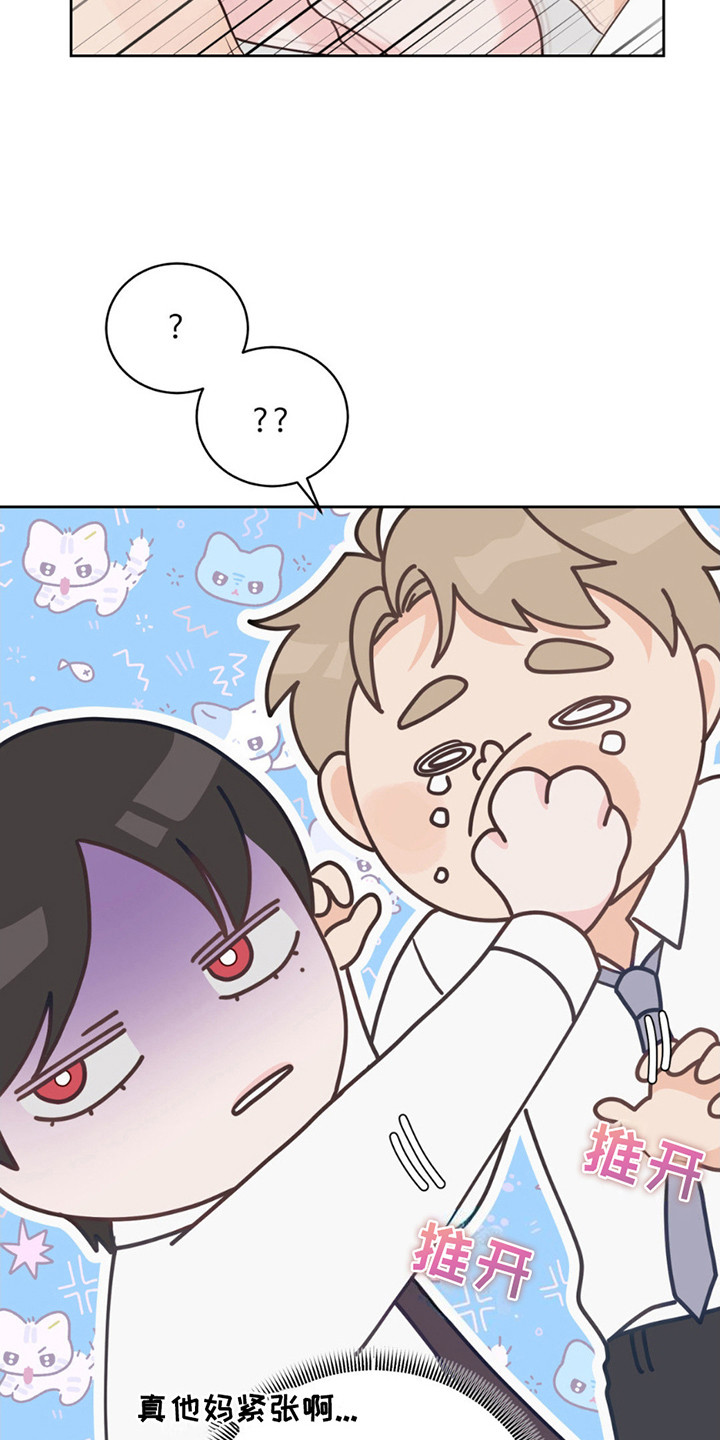 小心我吸干你漫画,第8章：再度昏厥3图